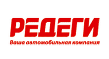 РЕДЕГИ, автосалон