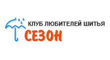 СЕЗОН
