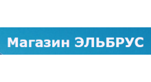 ЭЛЬБРУС