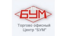 БУМ